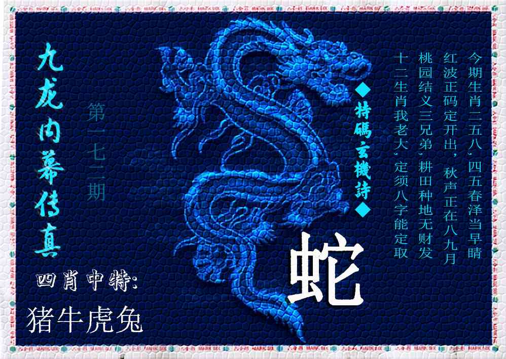 内幕传真