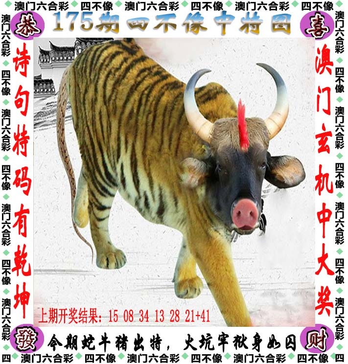 四不像图